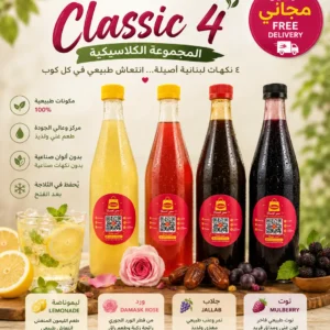 classic 4