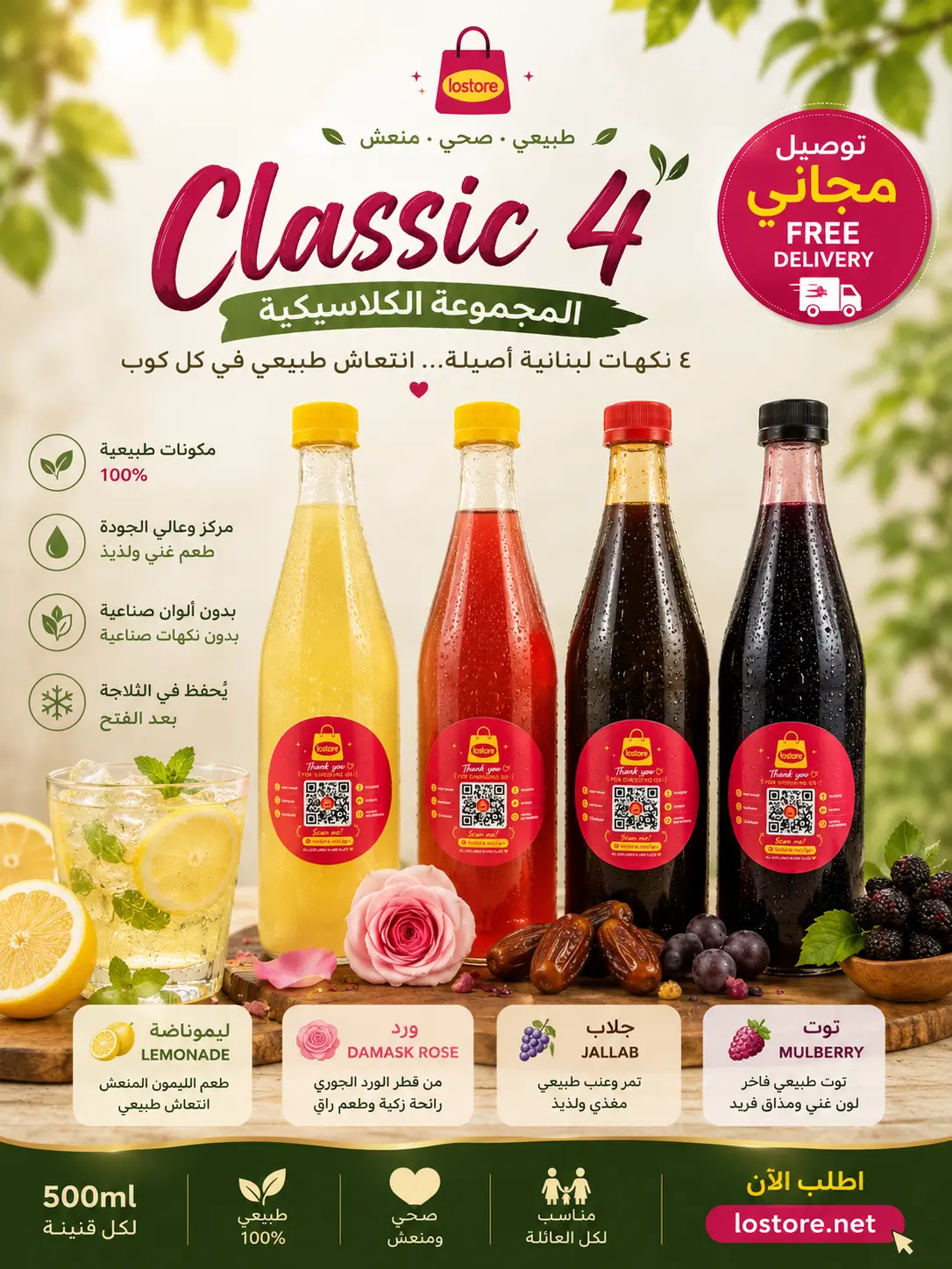 classic 4